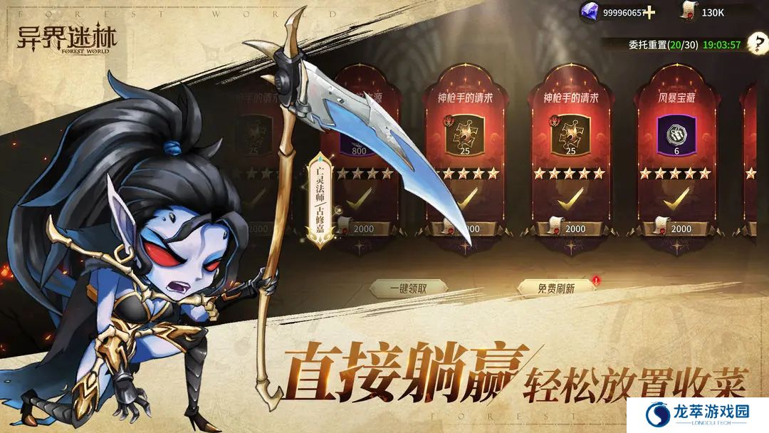 异界迷林
