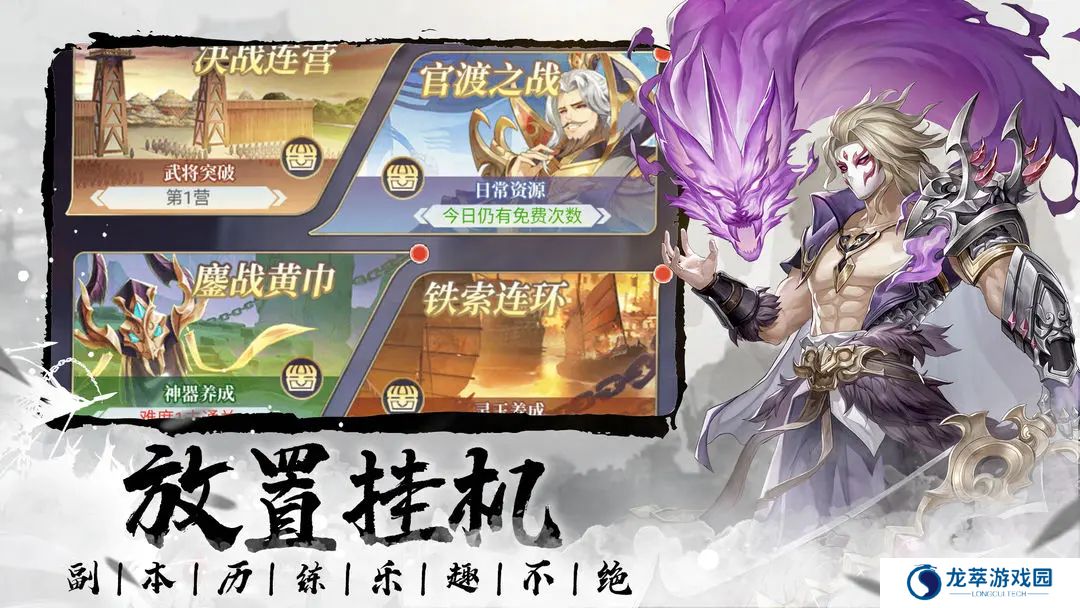微微三国手游