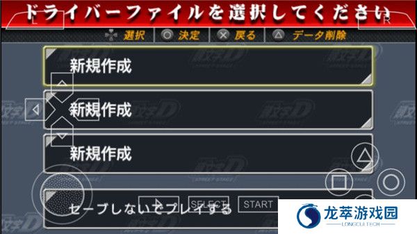 头文字d公路传说汉化版