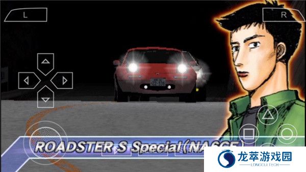 头文字d公路传说汉化版