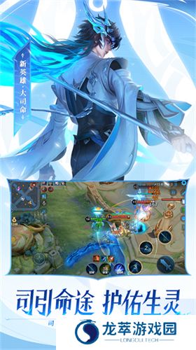 王者荣耀手游下载