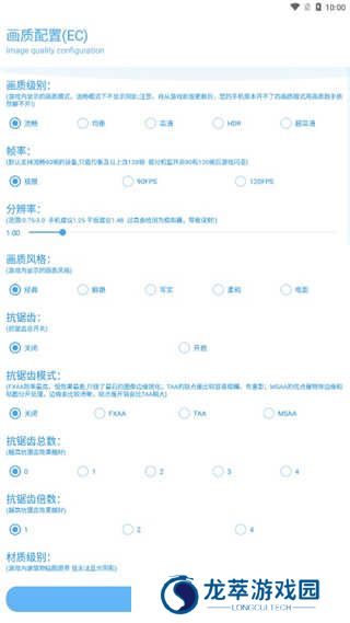 KN画质助手app使用教程2