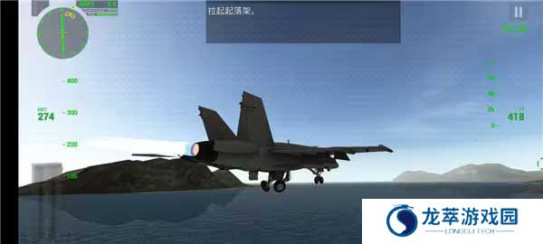 F18舰载机模拟起降2
