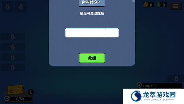 战斗帮派