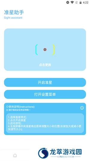 殇痕画质助手最新版本