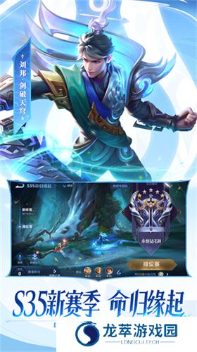 王者荣耀手游下载