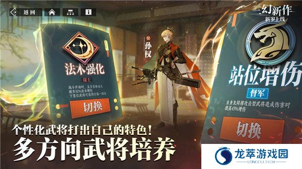 三幻新作手游