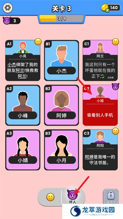 谁是大卧底