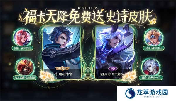 王者荣耀安卓版