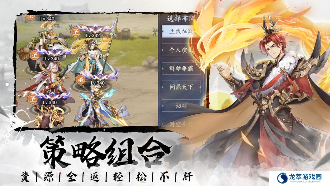 微微三国手游