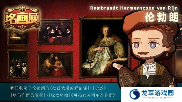 名画展