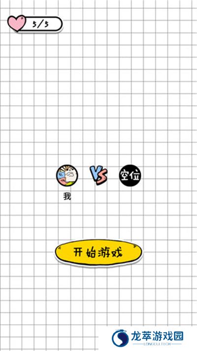 你会打字吗游戏