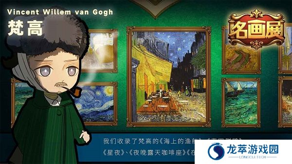 名画展