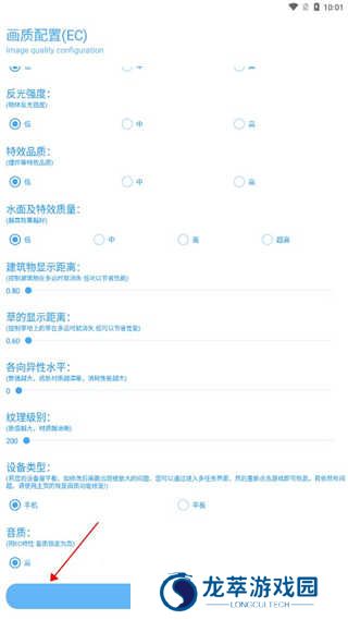 KN画质助手app使用教程3