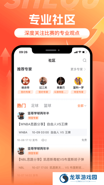 斗浪体育app下载