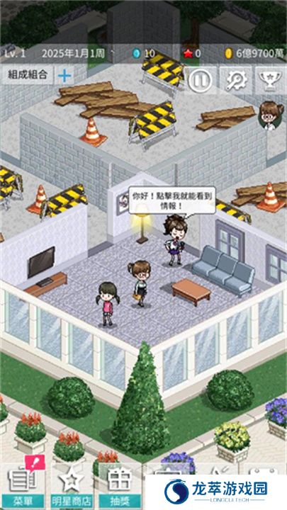 偶像制作人游戏