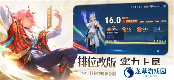 王者荣耀安卓版
