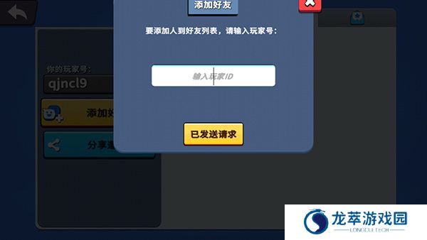 战斗帮派