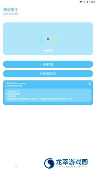 KN画质助手app使用教程5