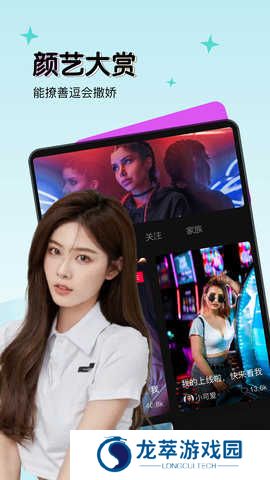 红楼直播app