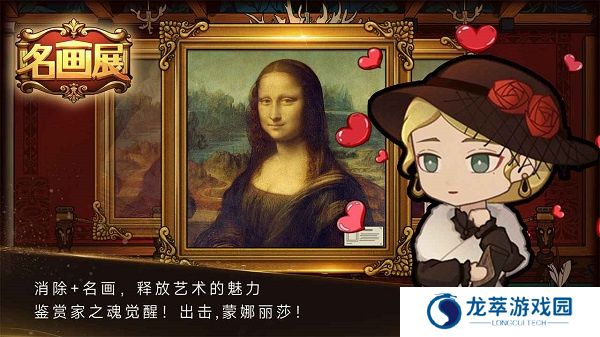 名画展