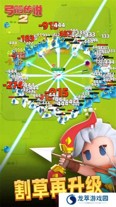 弓箭传说2单机版