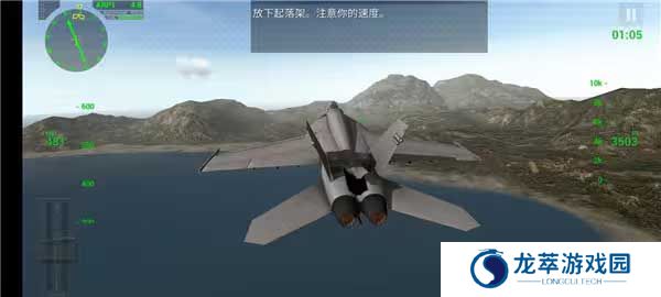 F18舰载机模拟起降2