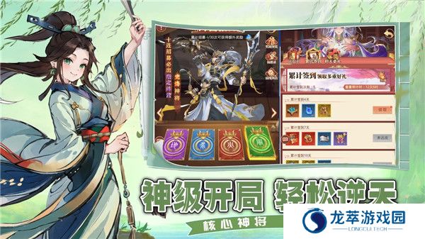 凡人伏魔录