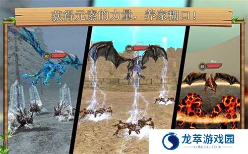 巨龙世界模拟器