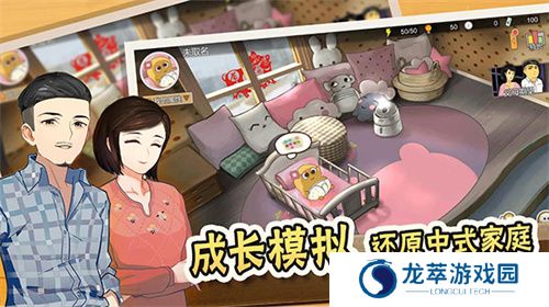 中国式家长手机版