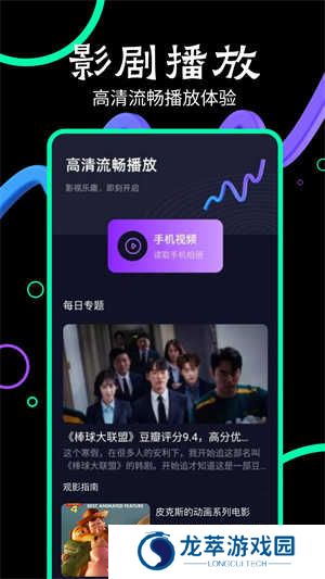玖月影视app
