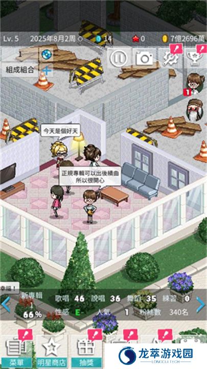 偶像制作人游戏