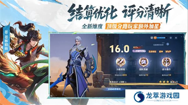 王者荣耀安卓版