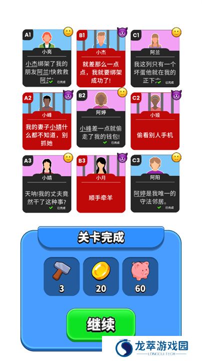 谁是大卧底