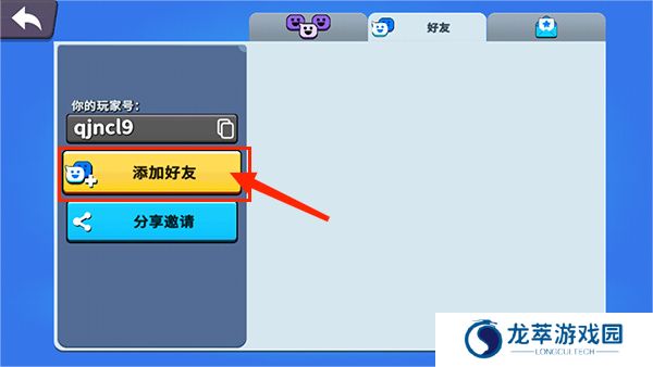 战斗帮派
