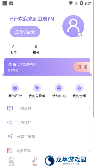 豆腐FM