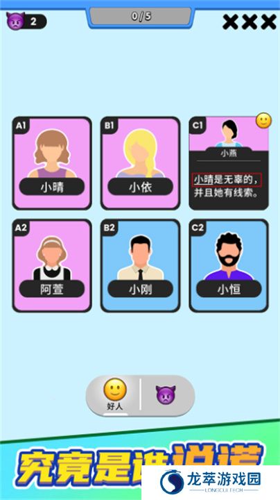 谁是大卧底