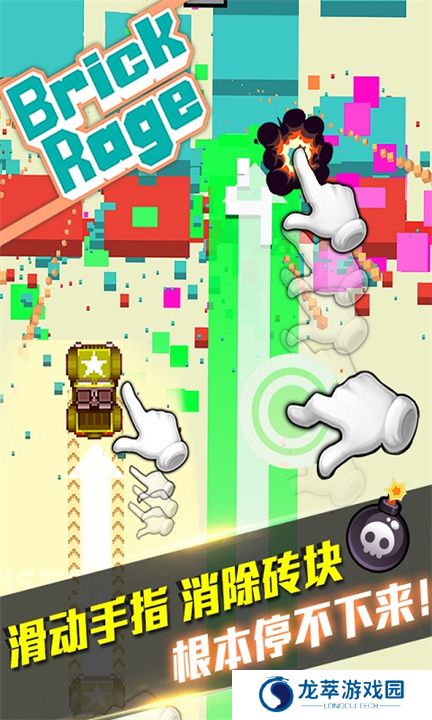 暴走砖块游戏