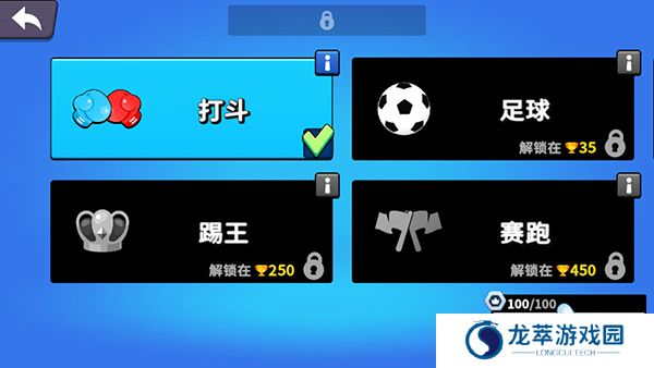 战斗帮派