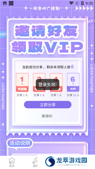 豆腐FM