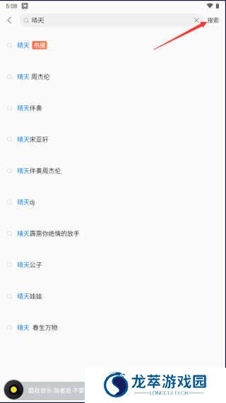 酷我音乐破解版永久免费2023
