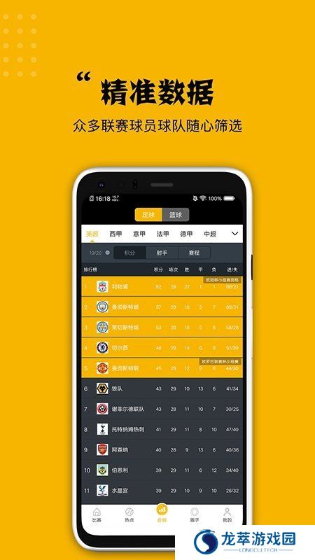 看球大师app下载