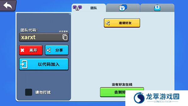 战斗帮派