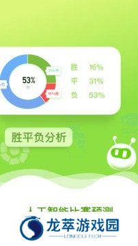 球来了app最新版