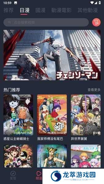 囧动漫app正版