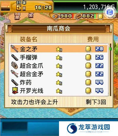 野兽湾