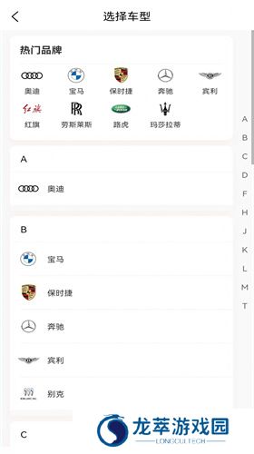 婚驾app