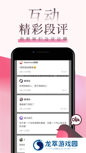 海棠文学城app正版