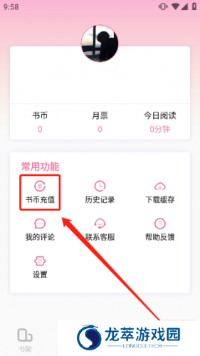 海棠文学城app正版