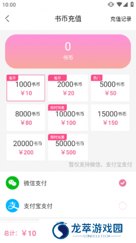 海棠文学城app正版